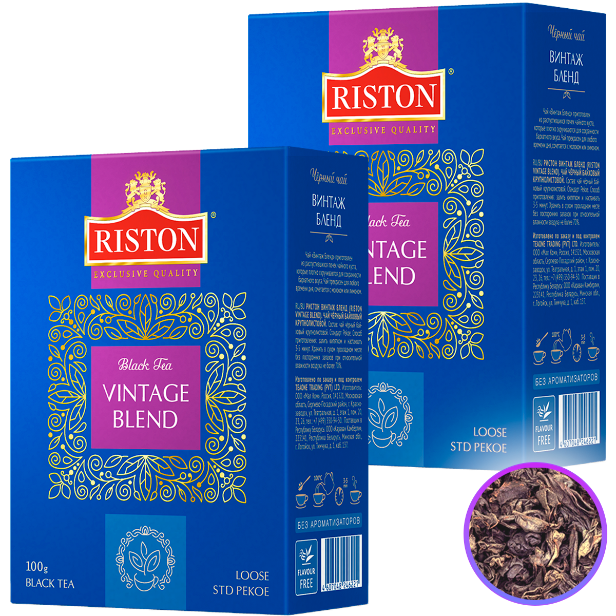 Чай листовой черный Riston Vintage Blend, 2 пачки по 100 г