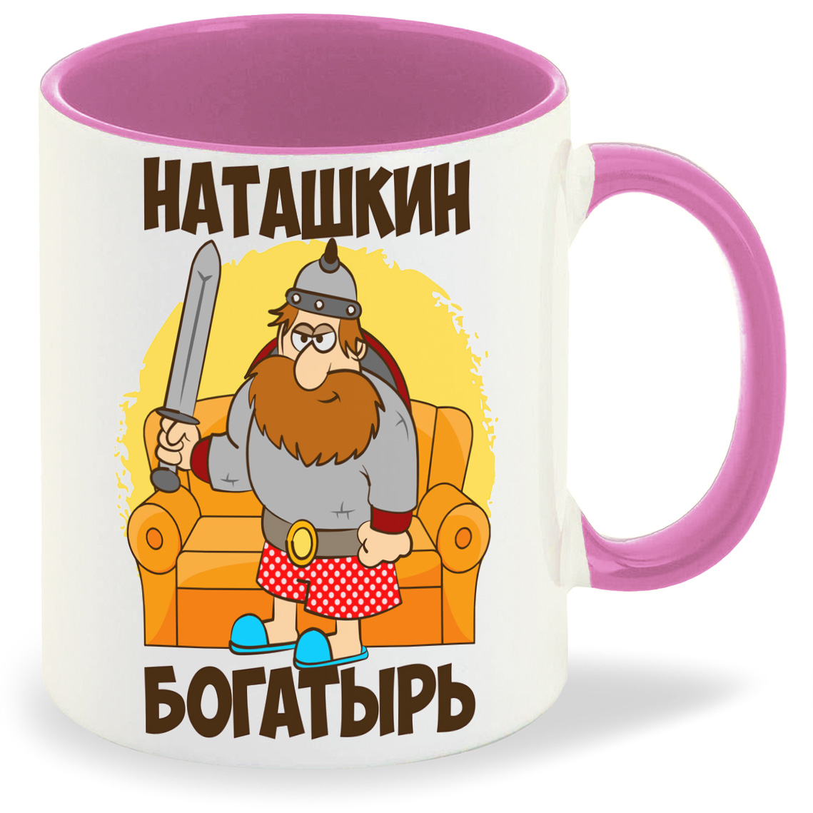 

Кружка CoolPodarok Богатырь Наташкин, Богатырь Наташкин