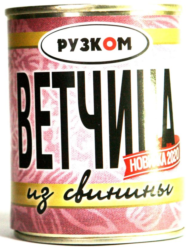 

Ветчина Рузком из свинины, 338 г х 2 шт, Ветчина из свинины "Рузком"
