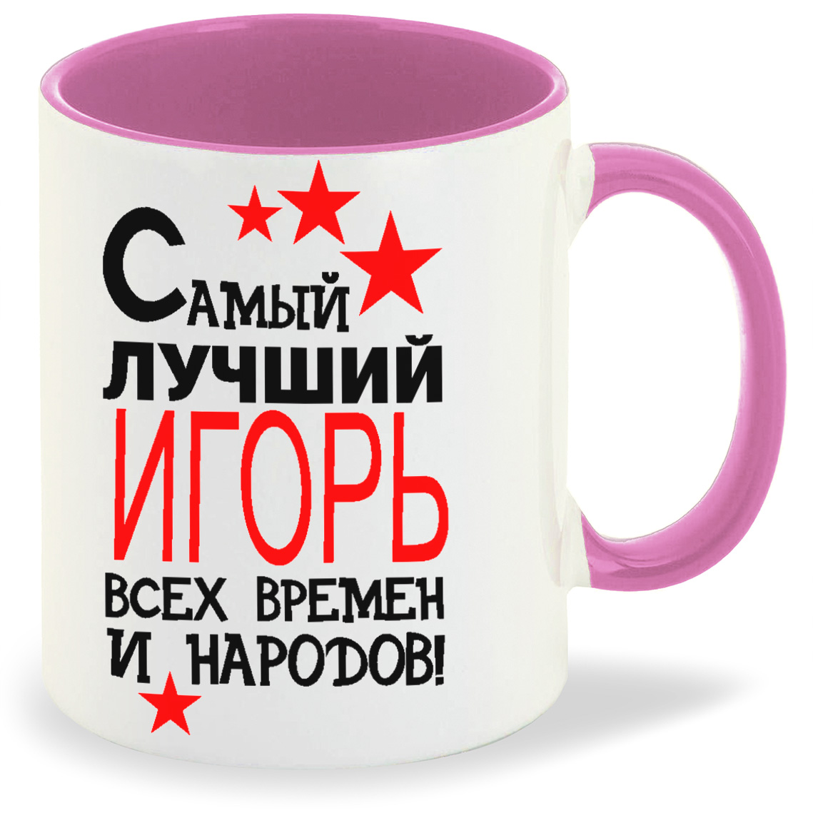 

Кружка CoolPodarok Самый лучший всех времен и народов Игорь, Самый лучший всех времен и народов Игорь