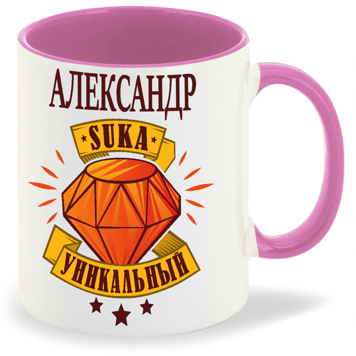 

Кружка CoolPodarok Уникальный Александр, Уникальный Александр