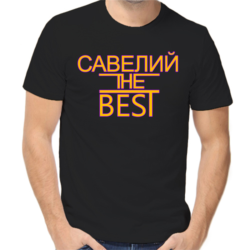 

Футболка мужская черная 50 р-р савелий the best, Черный, fm_saveliy_the_best