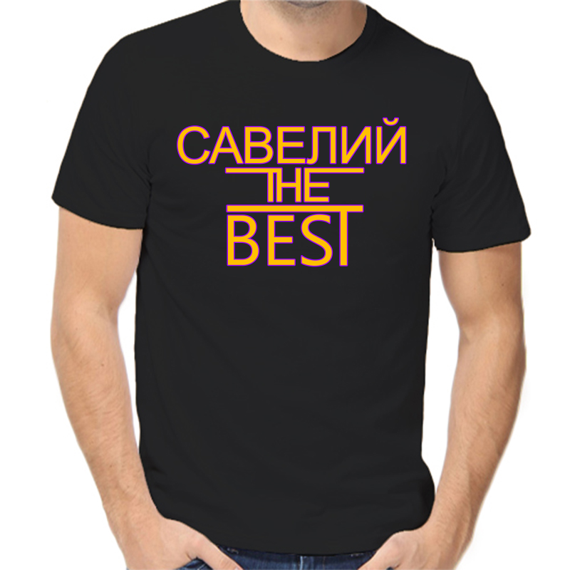 

Футболка мужская черная 44 р-р савелий the best, Черный, fm_saveliy_the_best