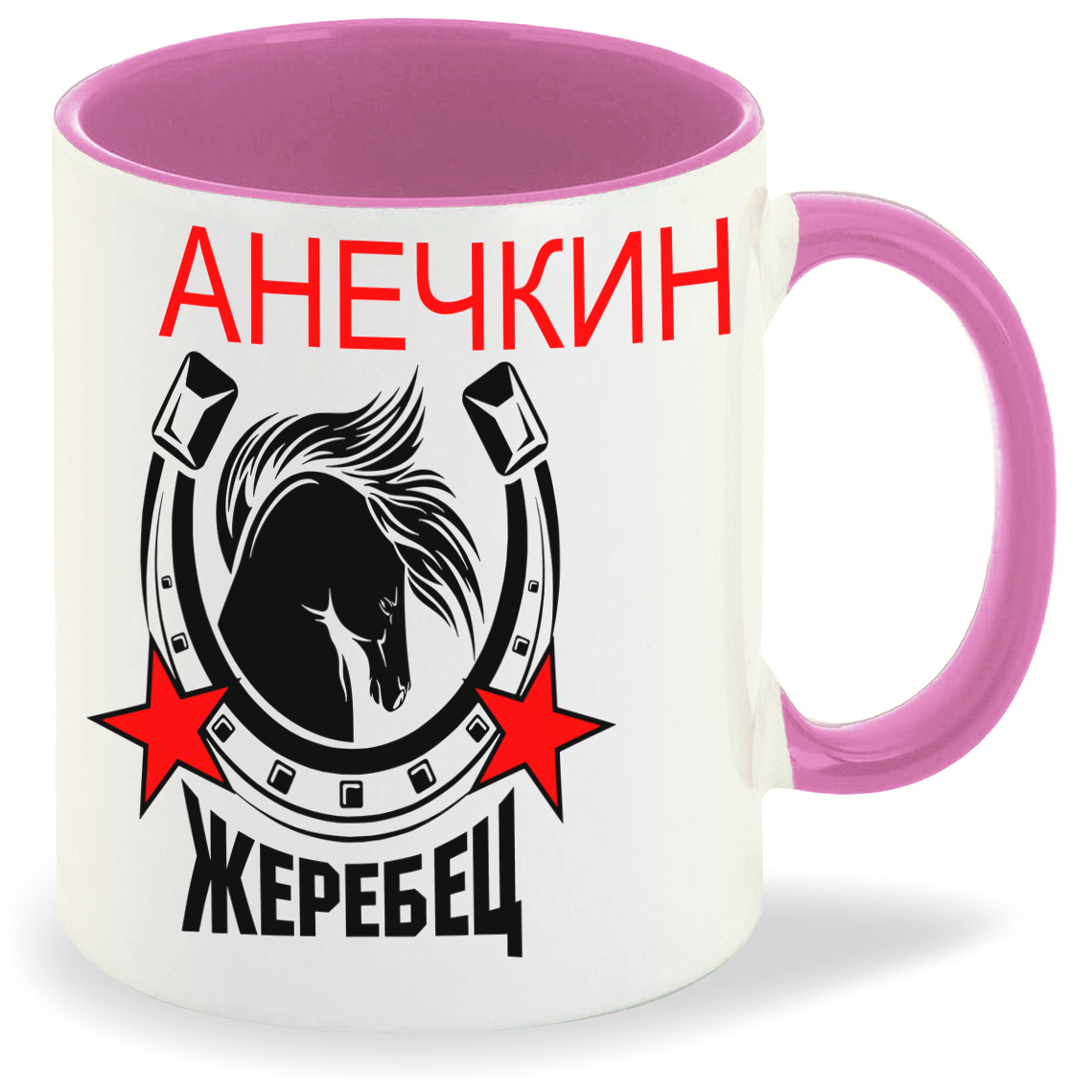 

Кружка CoolPodarok Жеребец Анечкин, Жеребец Анечкин