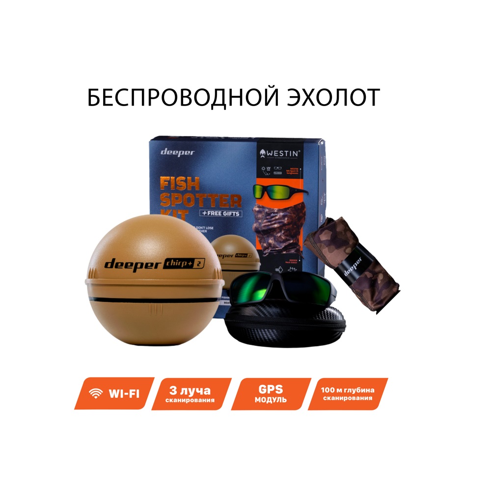 Подарочный набор Deeper DP4H10S103, эхолот CHIRP+ 2.0, очки WESTIN W6 SPORT, бафф Deeper