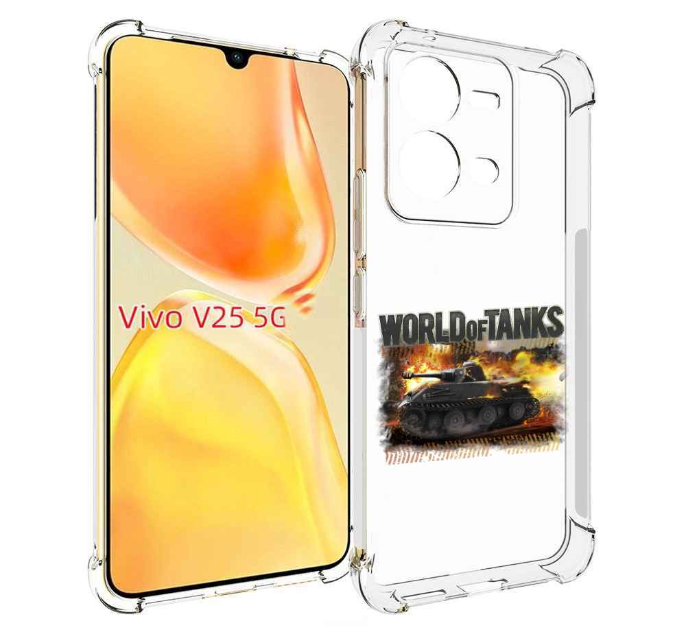 Чехол MyPads Мир танков-2 для Vivo V25 5G / V25e