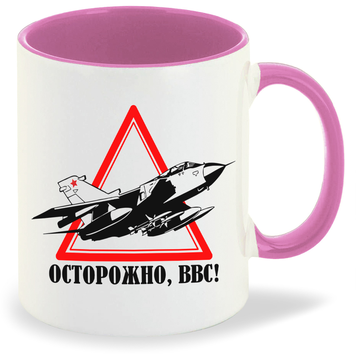 

Кружка CoolPodarok Осторожно ВВС, Осторожно ВВС