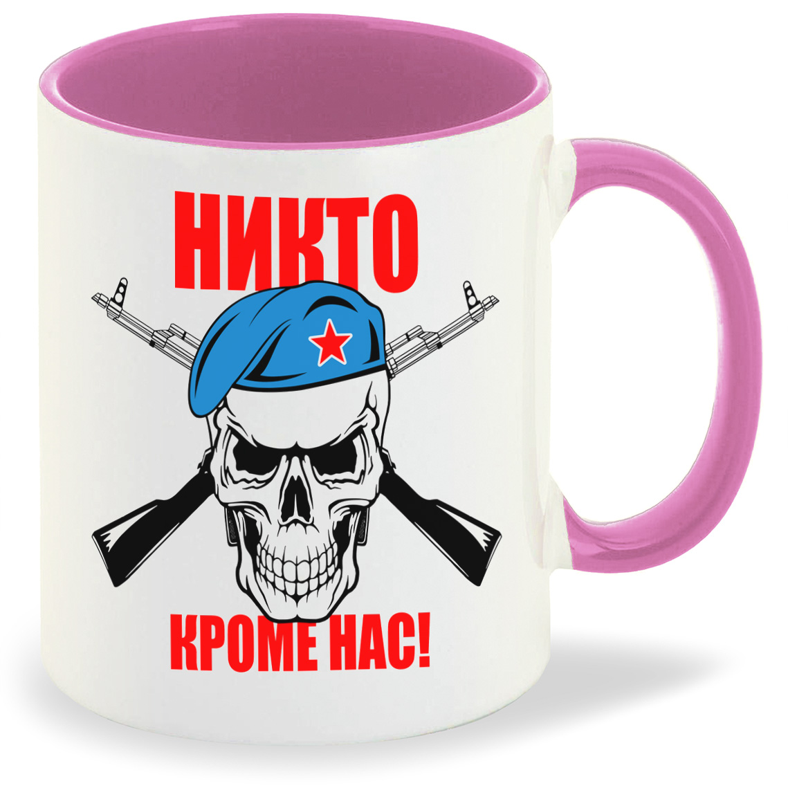 

Кружка CoolPodarok Никто кроме нас ВДВ, Никто кроме нас ВДВ