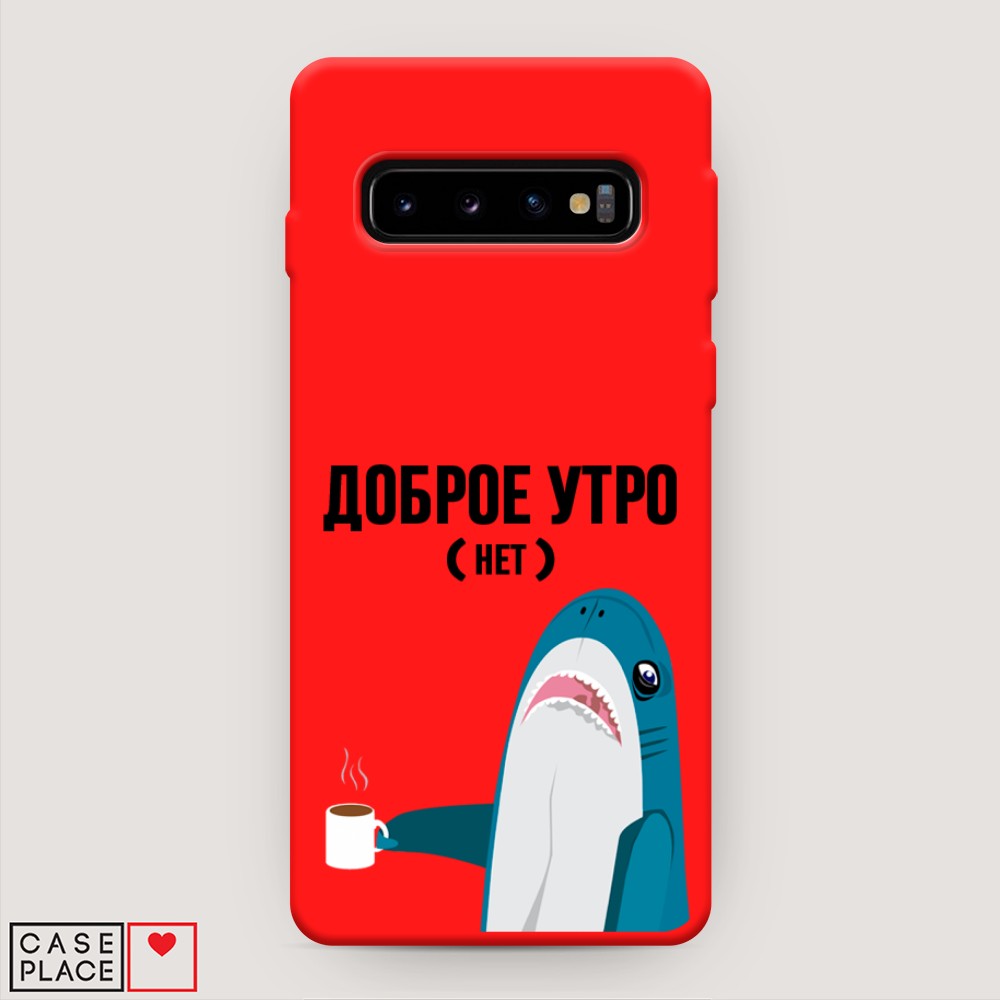 фото Матовый силиконовый чехол "доброе утро" на samsung galaxy s10 + awog