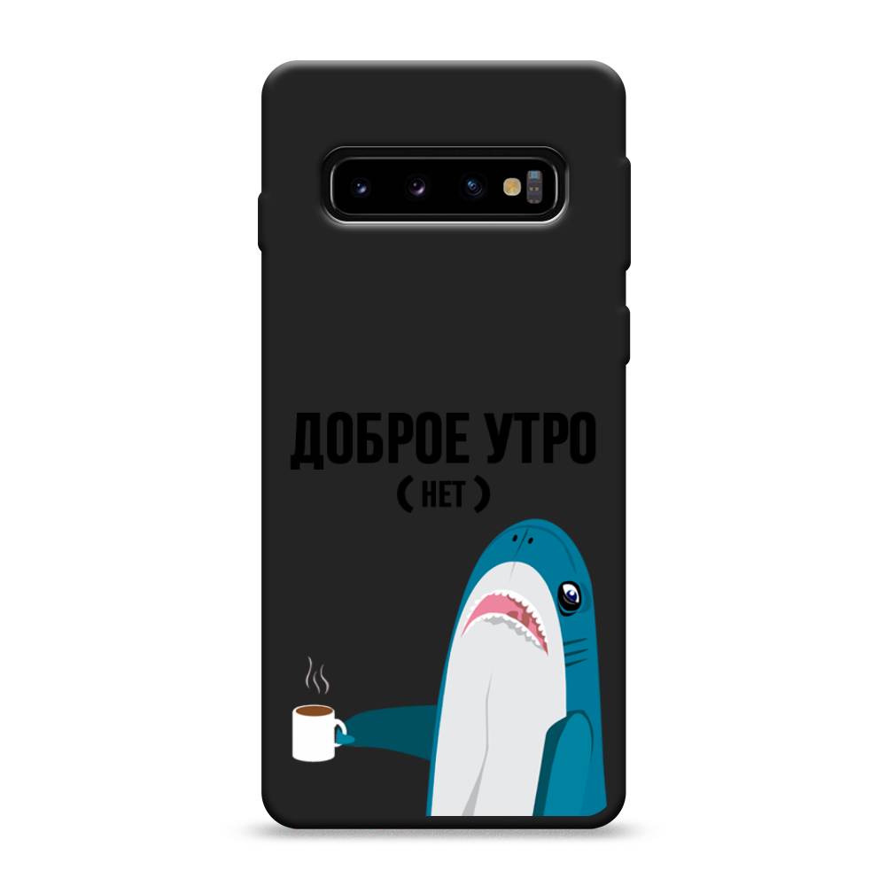 фото Матовый силиконовый чехол "доброе утро" на samsung galaxy s10 awog