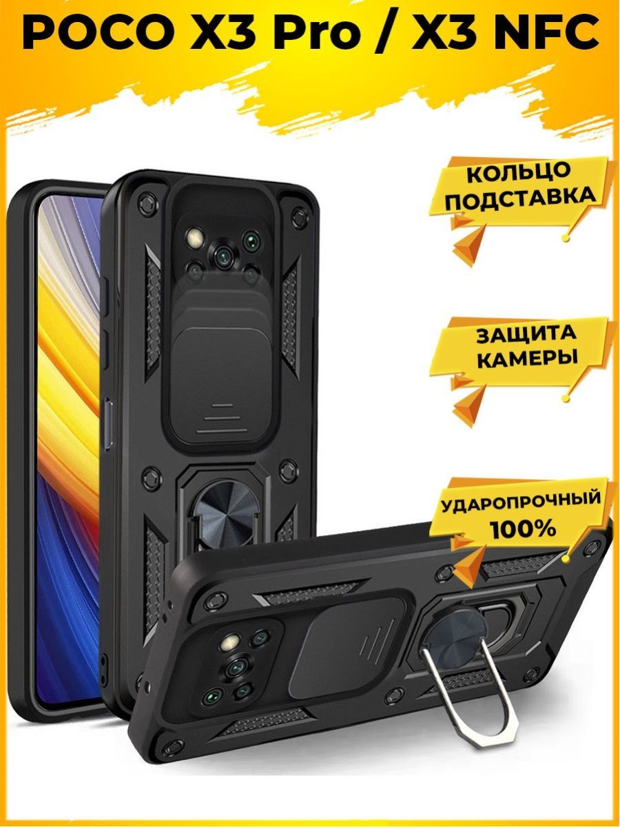 

Чехол Wind для смартфона Poco X3 NFC Черный