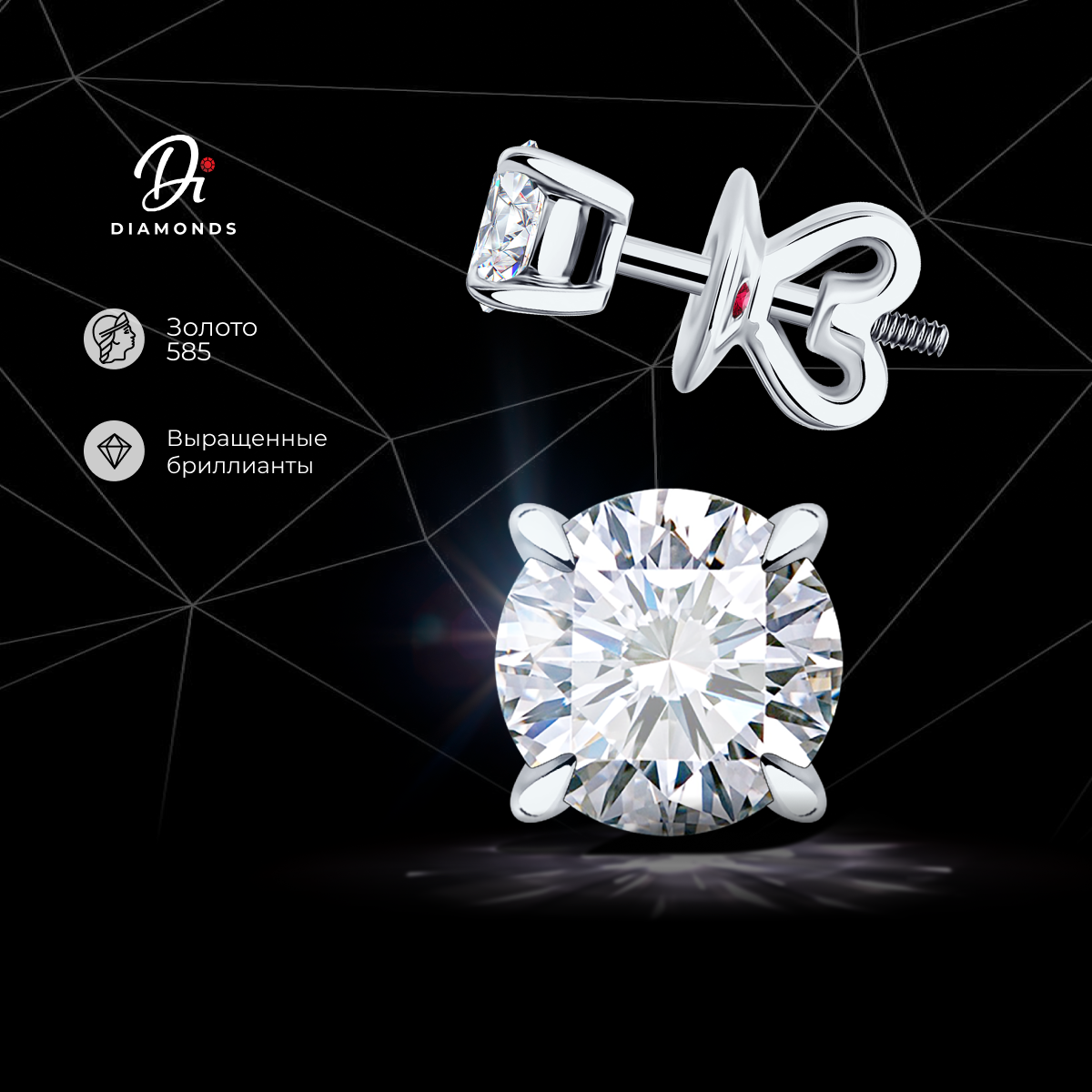 

Серьги из белого золота Diamant 52-222-02319-1, бриллиант искусственный/рубин, 52-222-02319-1