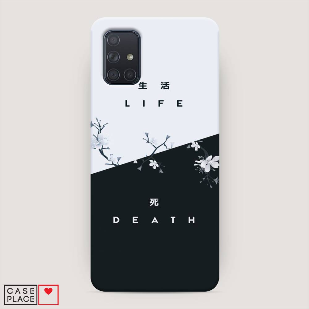 

Пластиковый чехол "Life and death" на Samsung Galaxy A71, 29020-5