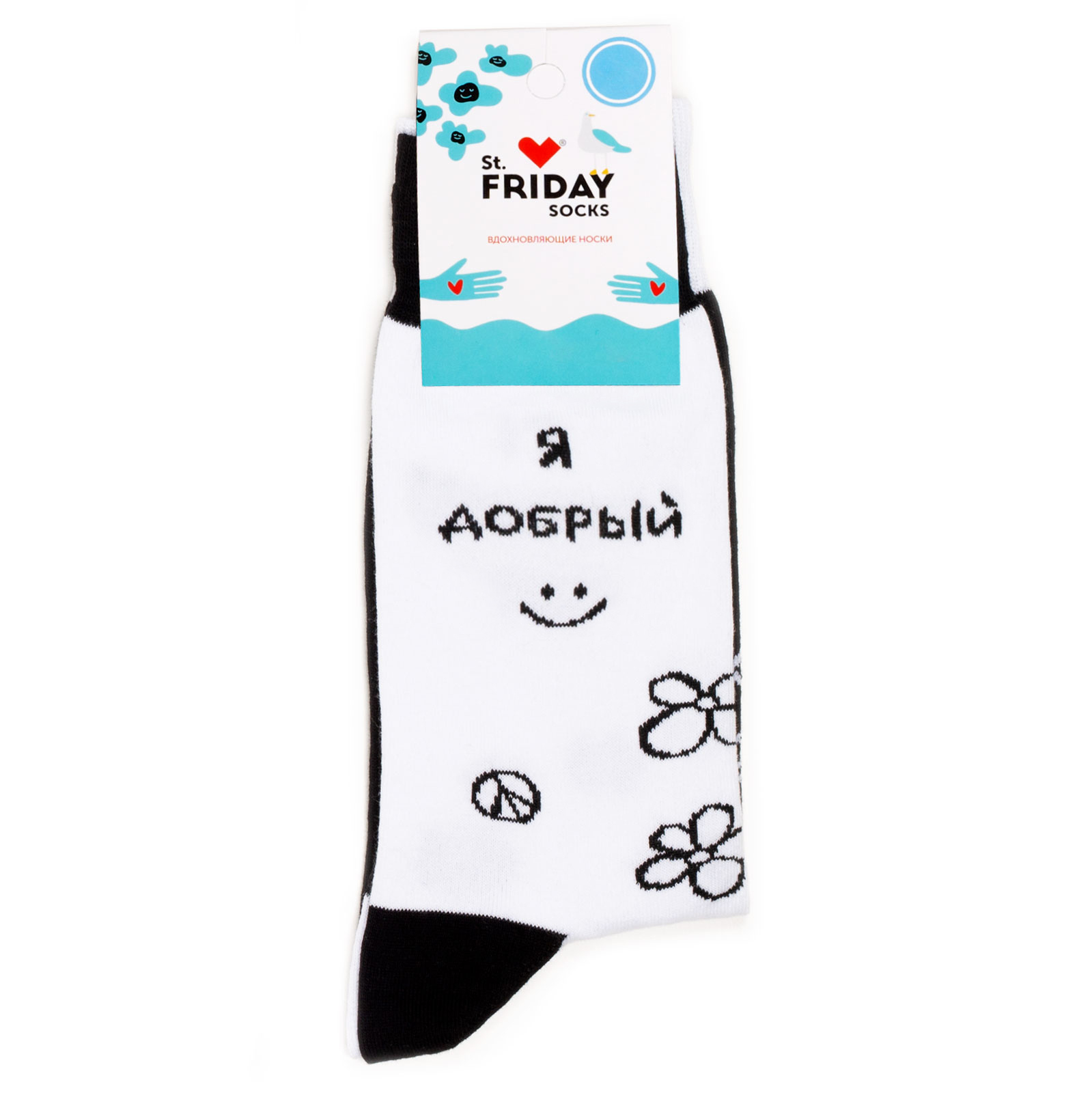 Носки унисекс St. Friday Socks Dobriy-Kogda-Ne-Zloy разноцветные 42-46 белый,  черный