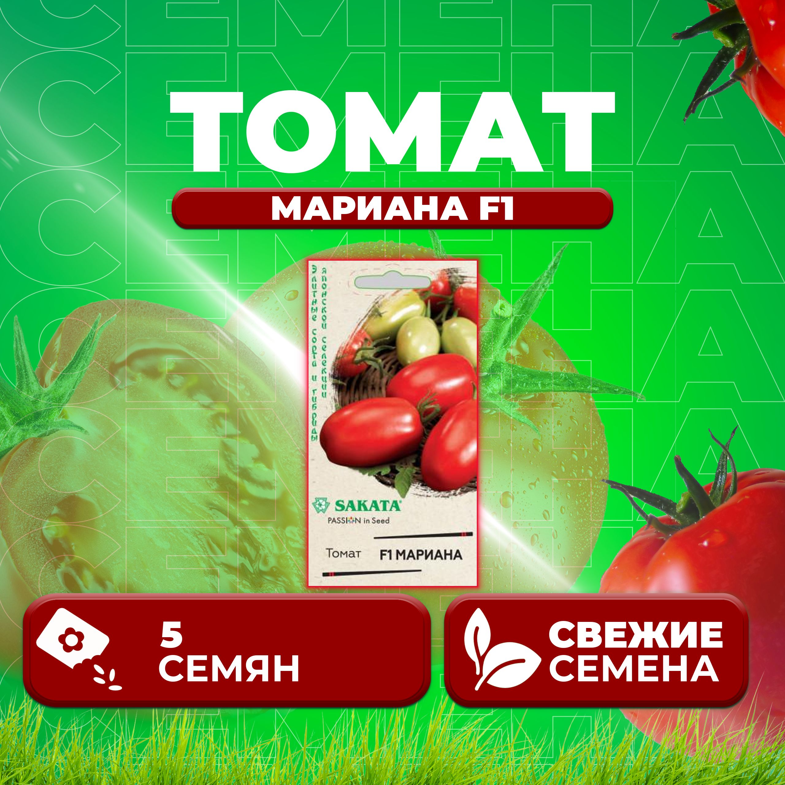 

Семена томат Мариана F1 Гавриш 10718211-1 1 уп., 10718211