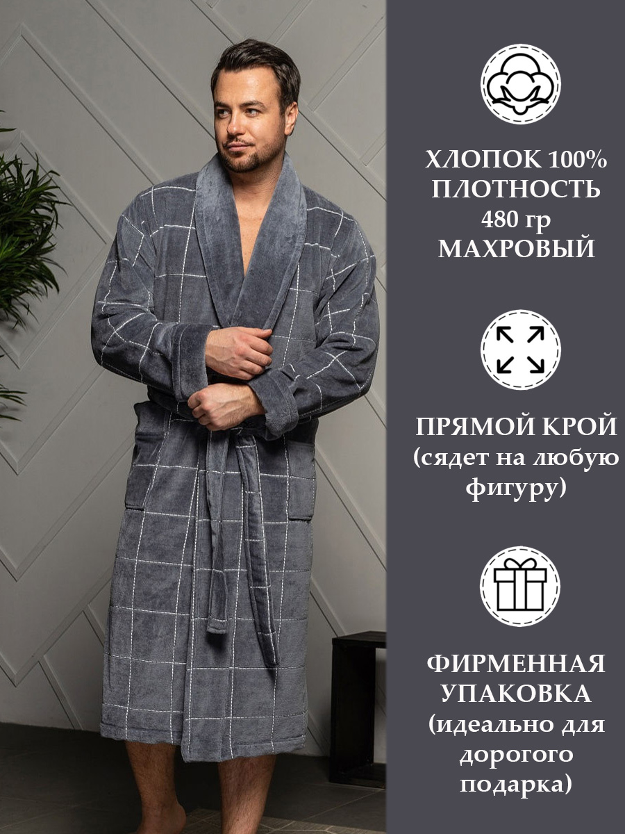 

Халат мужской Polens 785606858 серый 4XL, 785606858