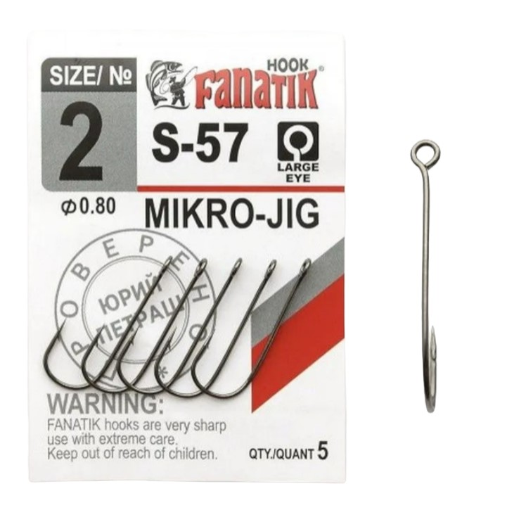 

Крючки Fanatik S-57 №2, 00-00023396