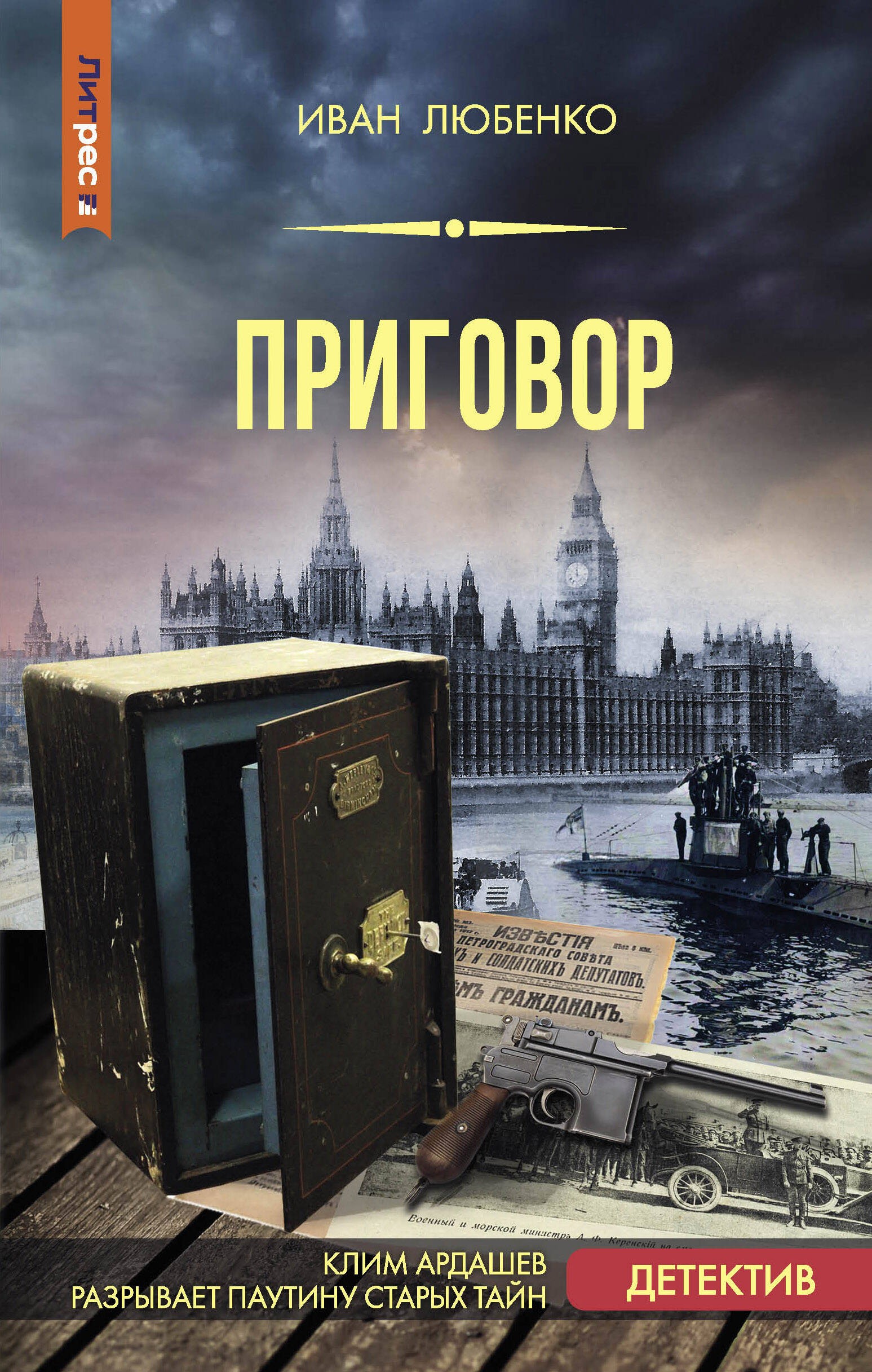 

Приговор