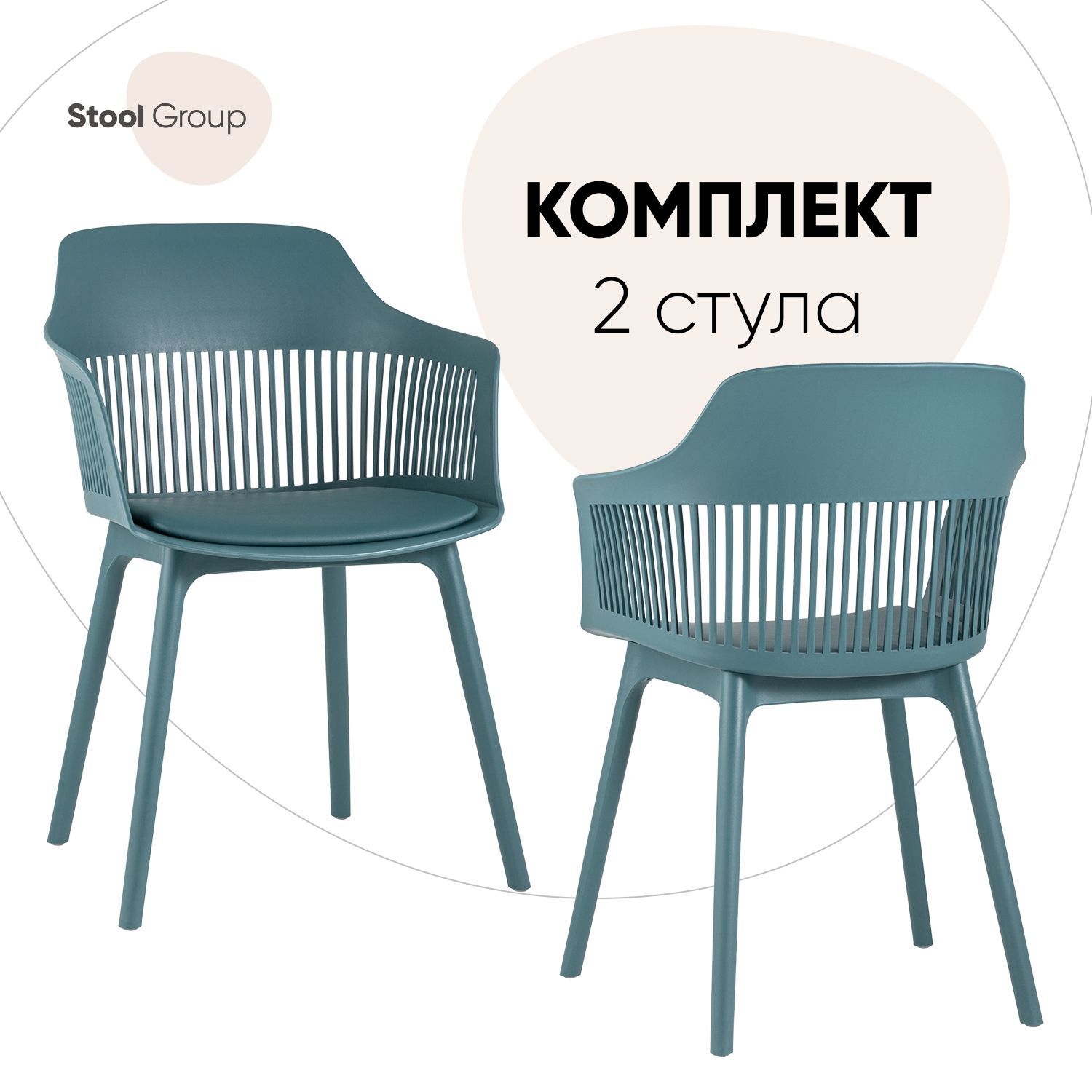 

Стул для кухни Stool Group Crocus 2 шт, с подушкой, пластик темно-бирюзовый, Crocus