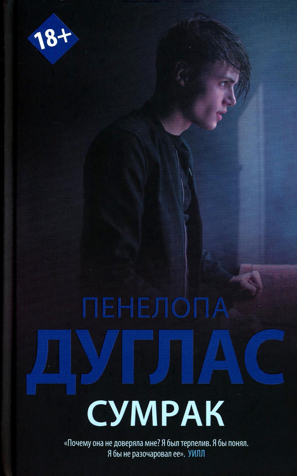 

Сумрак