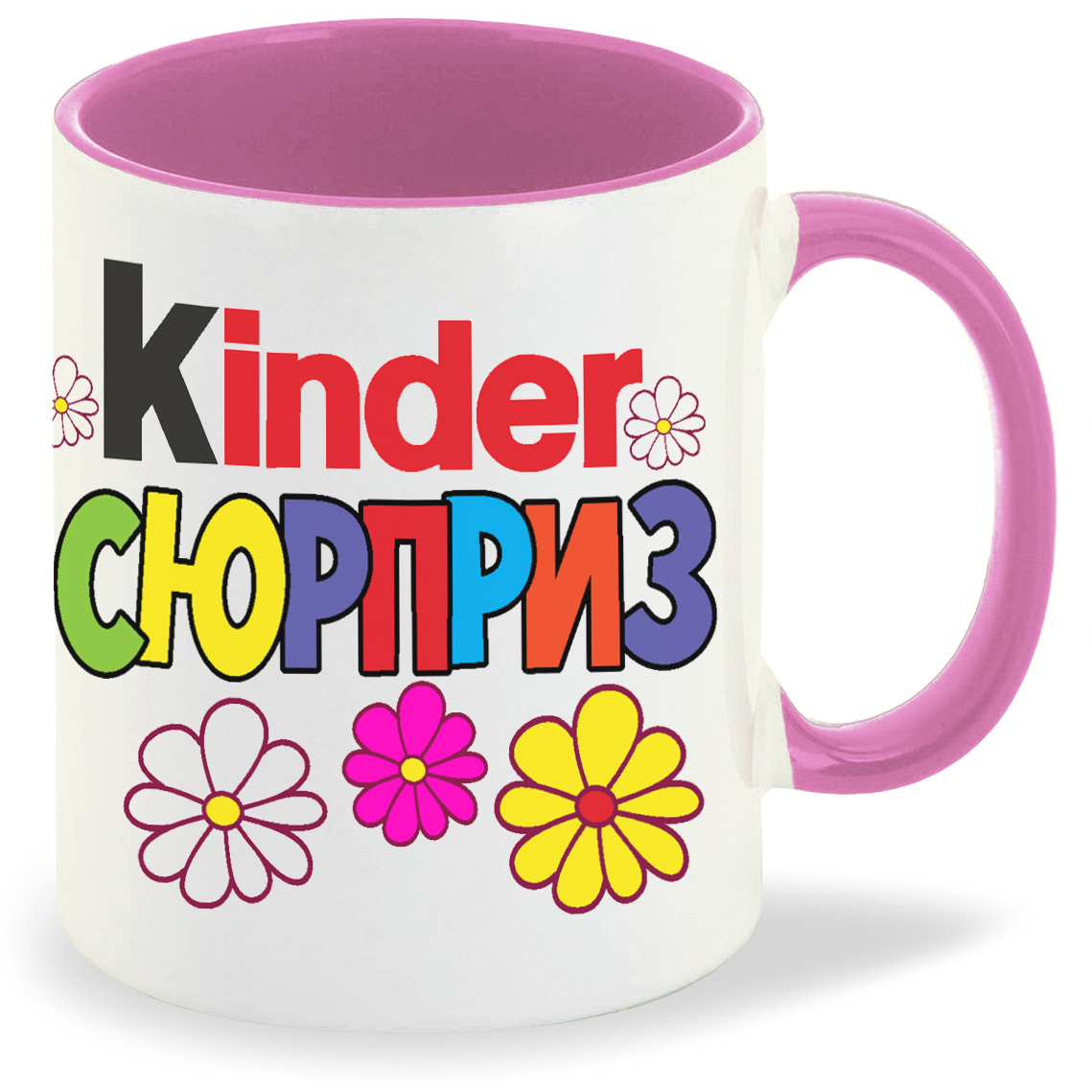 

Кружка CoolPodarok Kinder сюрприз киндер сюрприз, Kinder сюрприз киндер сюрприз