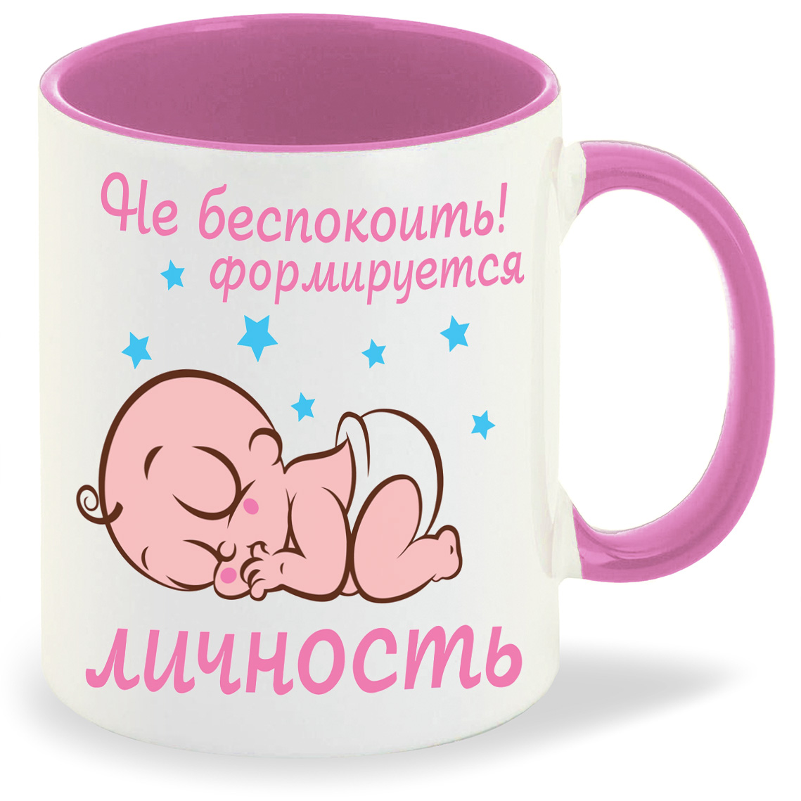 

Кружка CoolPodarok пузожитель не беспокоить формируется личность, пузожитель не беспокоить формируется личность