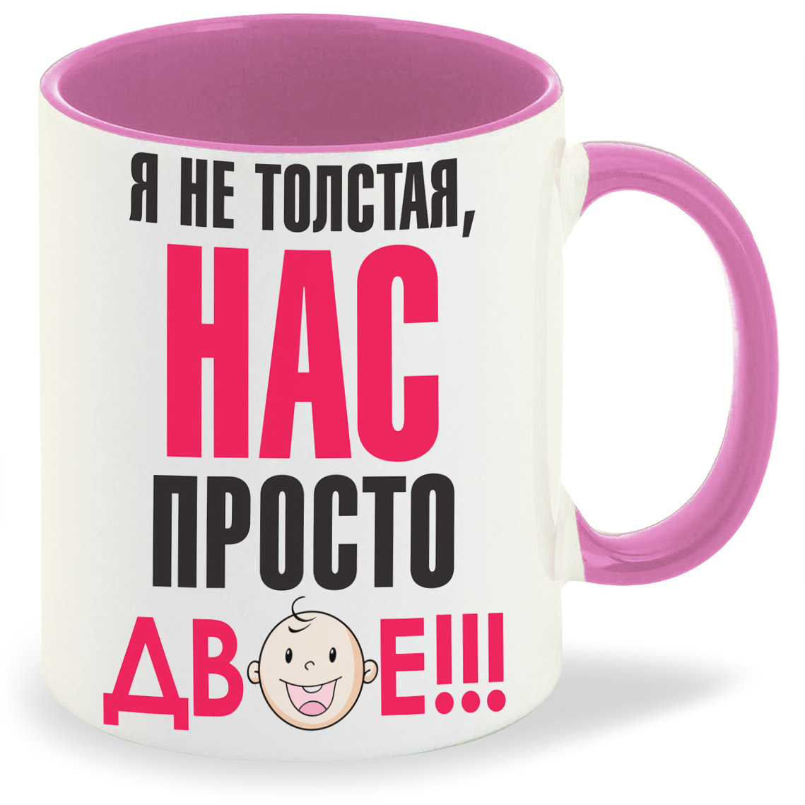 

Кружка CoolPodarok пузожитель я не толстая нас просто двое, пузожитель я не толстая нас просто двое
