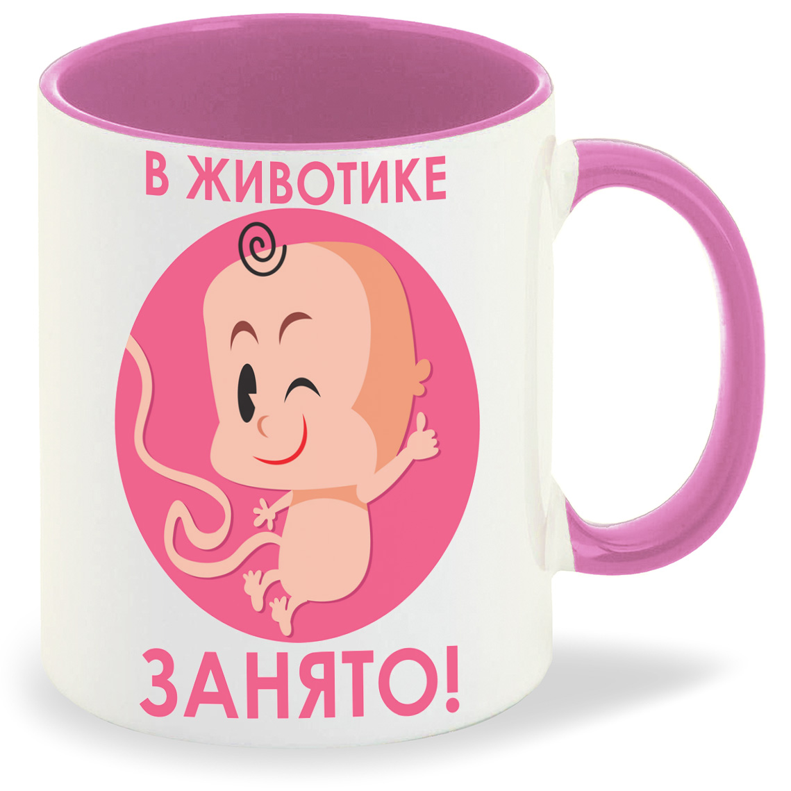 

Кружка CoolPodarok пузожитель в животике занято, пузожитель в животике занято
