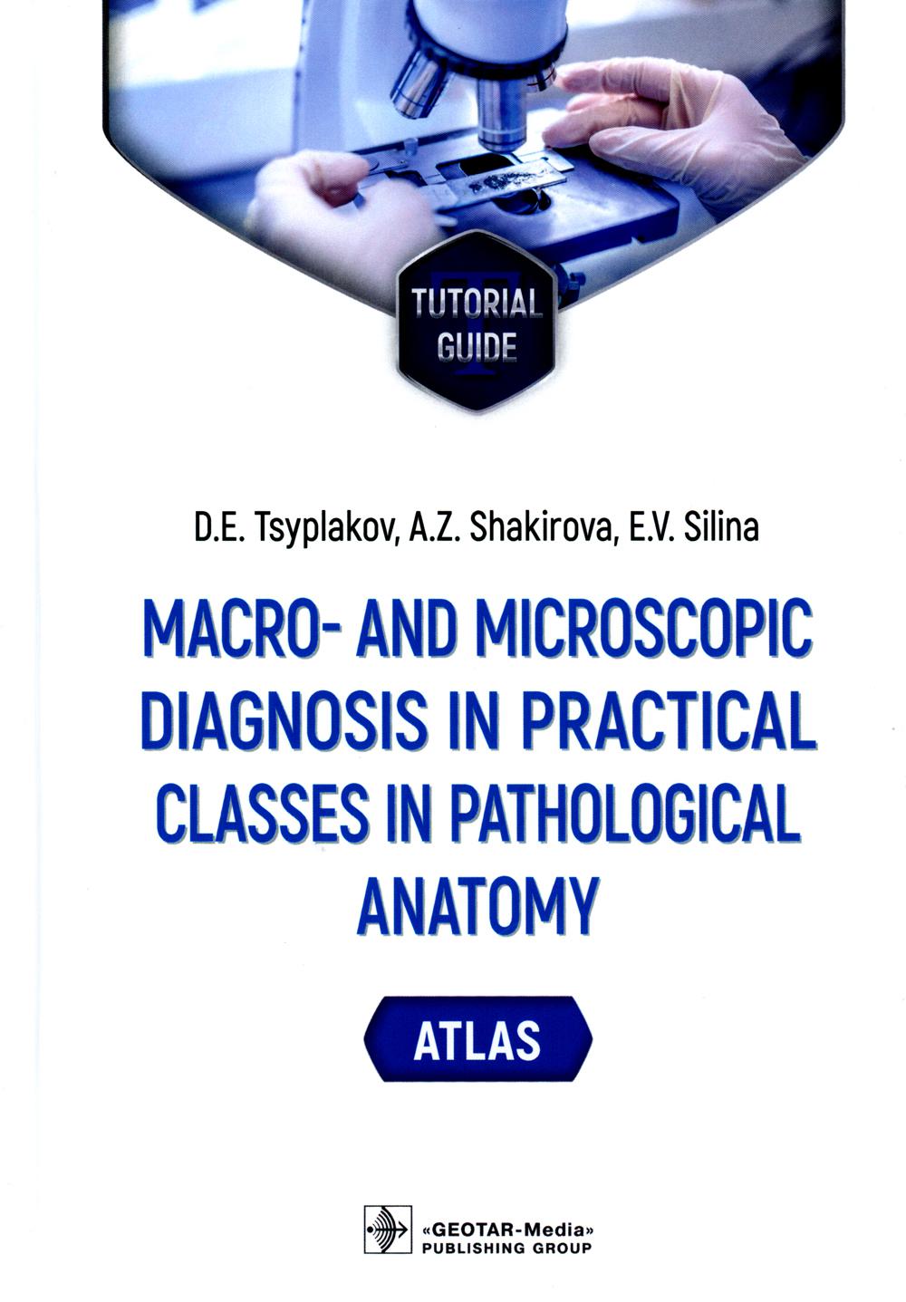 

Macro- and microscopic diagnosis in practical classes in pathological anatomy. Atlas