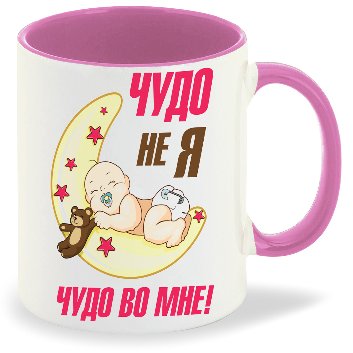 

Кружка CoolPodarok пузожител чудо не я чудо во мне, пузожител чудо не я чудо во мне