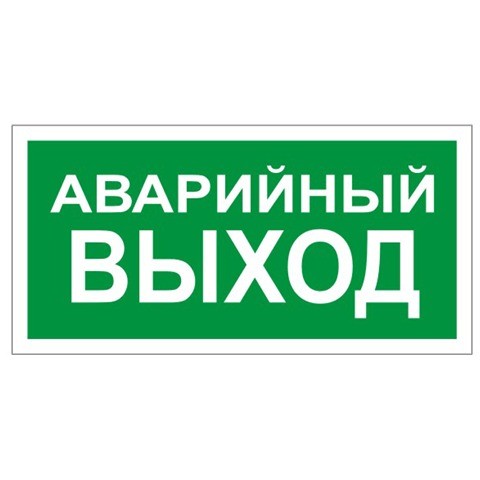 Знак вспомогательный 