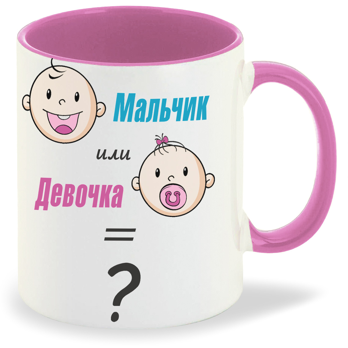

Кружка CoolPodarok пузожитель мальчик или девочка, пузожитель мальчик или девочка