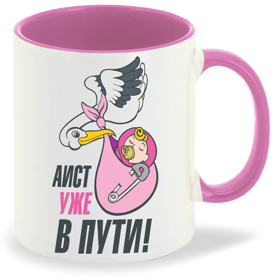 

Кружка CoolPodarok пузожитель ист уже в пути, пузожитель ист уже в пути