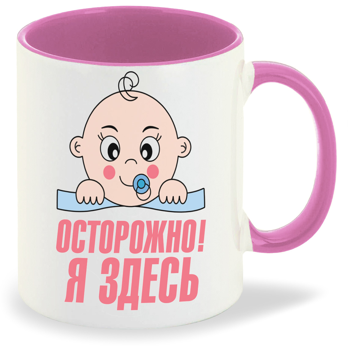 

Кружка CoolPodarok пузожитель осторожно здесь я, пузожитель осторожно здесь я