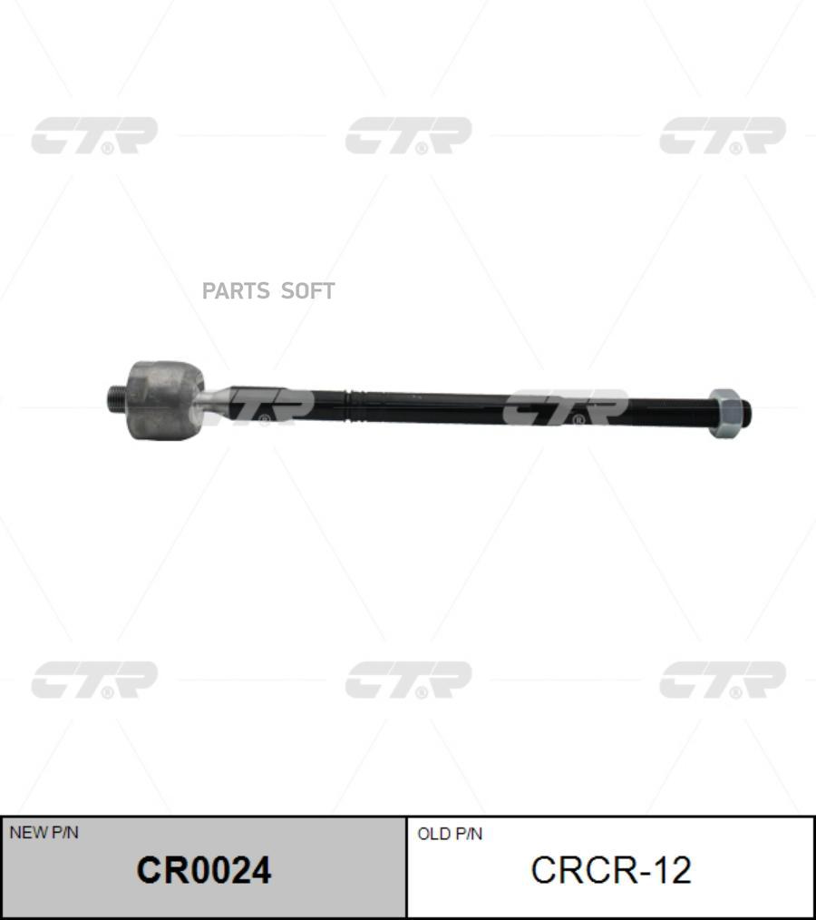 

Тяга Рулевого Управления Jeep Cherokee 2014-2018 Ctr crcr12