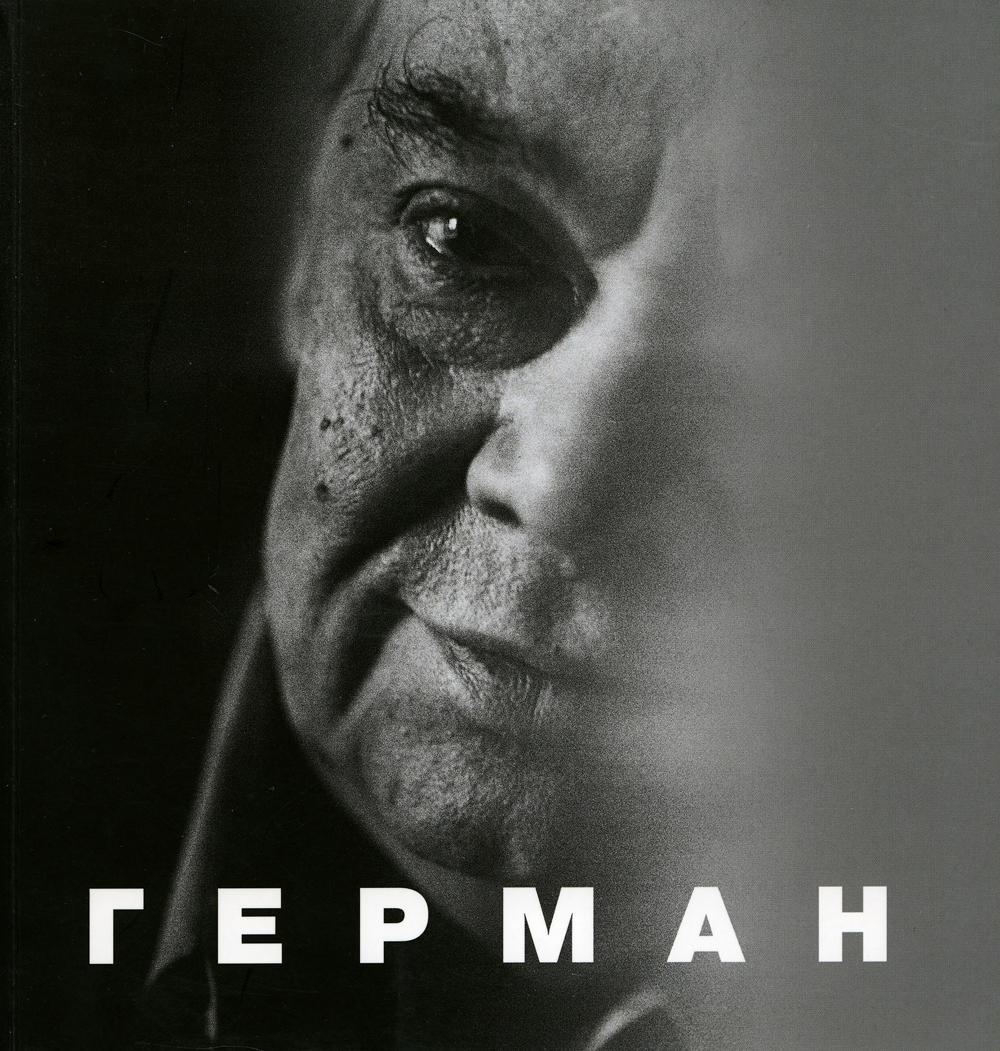 

Герман