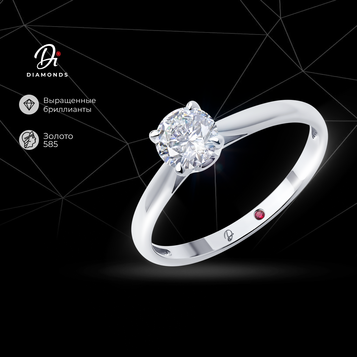 

Кольцо из золота р. 17 Diamant 52-210-02383-1, бриллиант искусственный\рубин, 52-210-02383-1