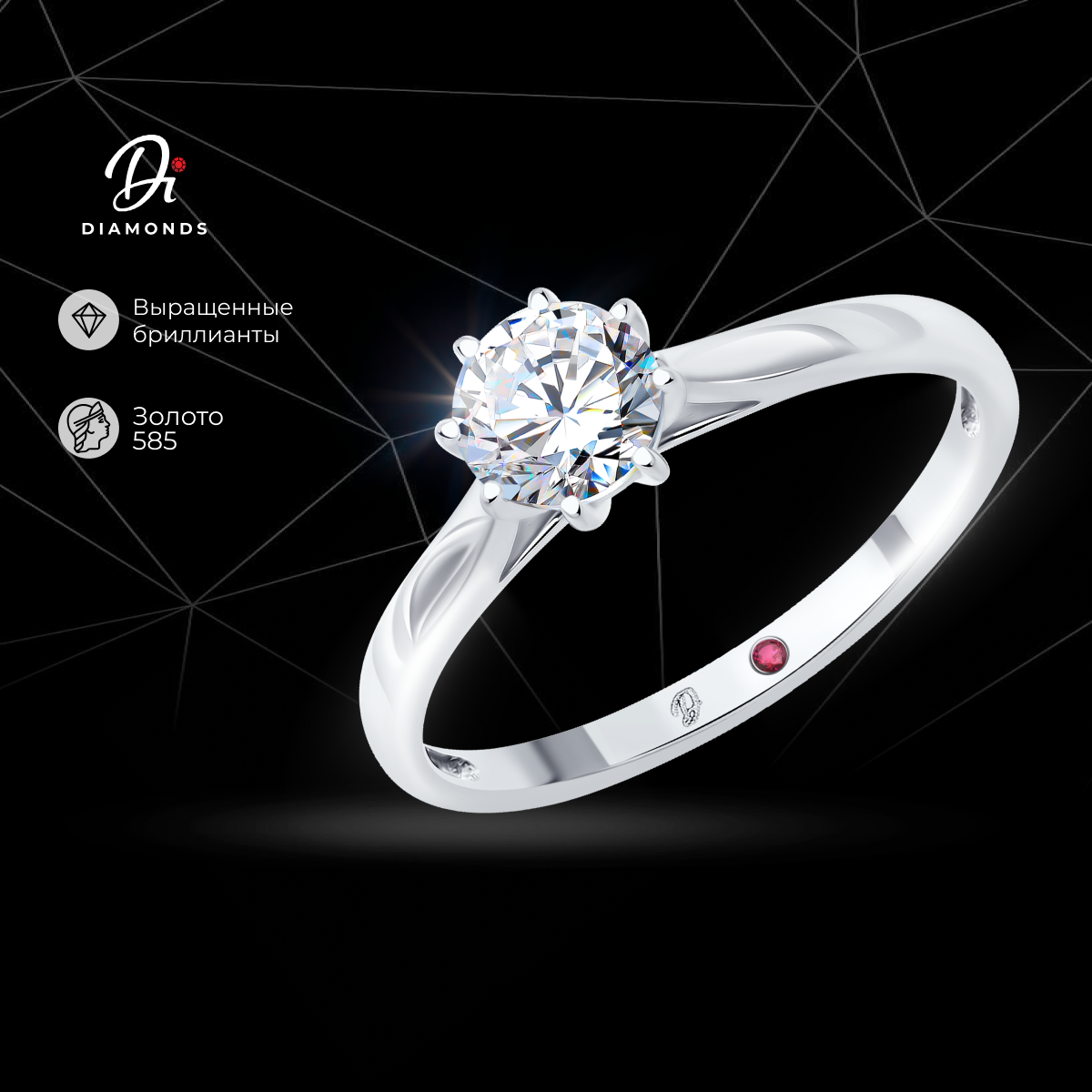 

Кольцо из золота р.  Diamant 52-210-02347-1, бриллиант искусственный\рубин, 52-210-02347-1