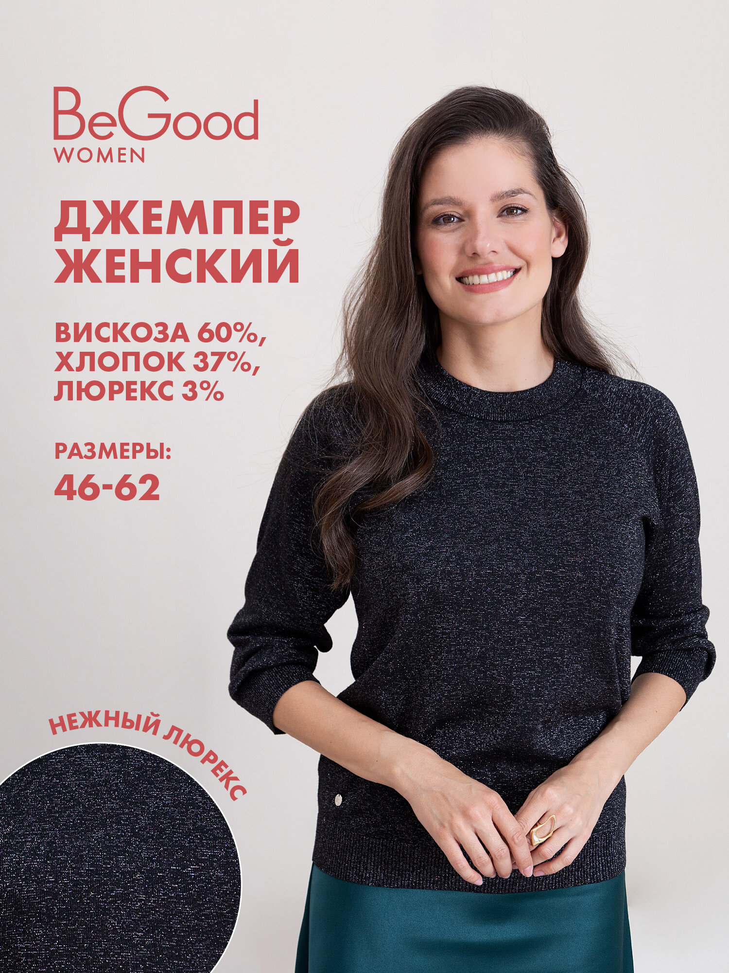 

Джемпер женский BeGood City Shadows черный 52, City Shadows