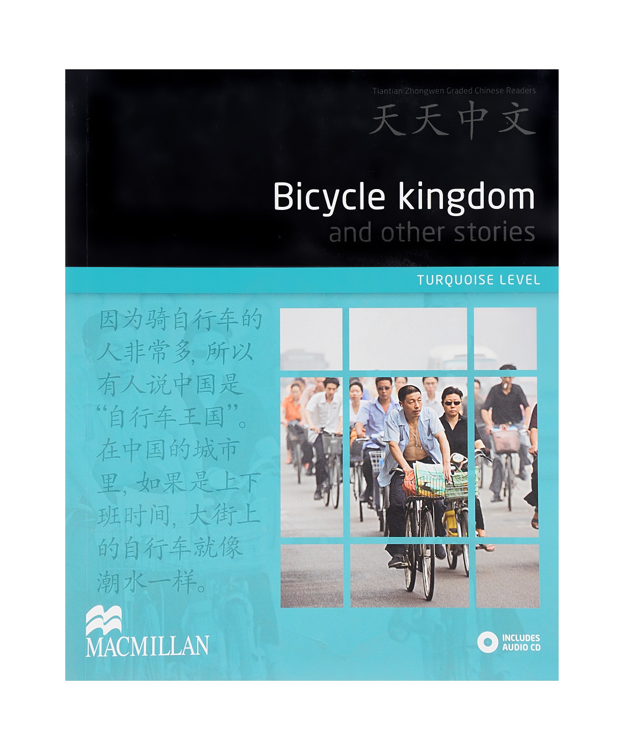 фото Ttz turquoise level: bicycle kingdom and other stories pack macmillan elt