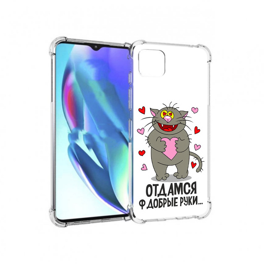 

Чехол MyPads Tocco для Motorola Moto G50 Отдамся в добрые руки (PT227066.350.128), Прозрачный, Tocco