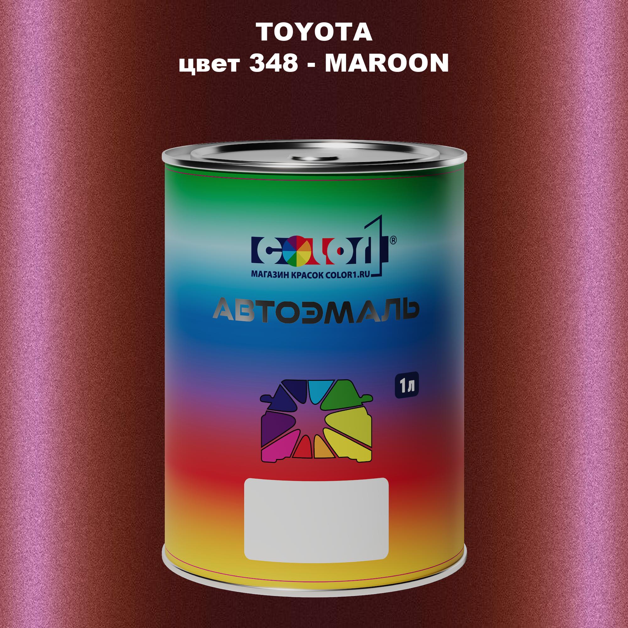 

Автомобильная краска COLOR1 для TOYOTA, цвет 348 - MAROON, Прозрачный