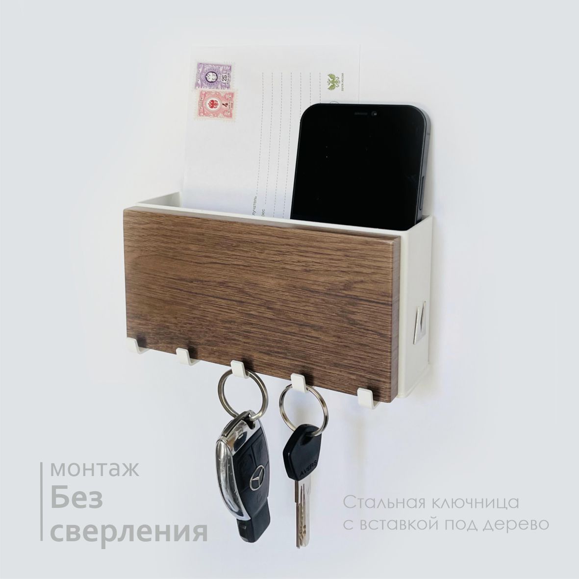 Настенная ключница Molinardi Creativo деревянная