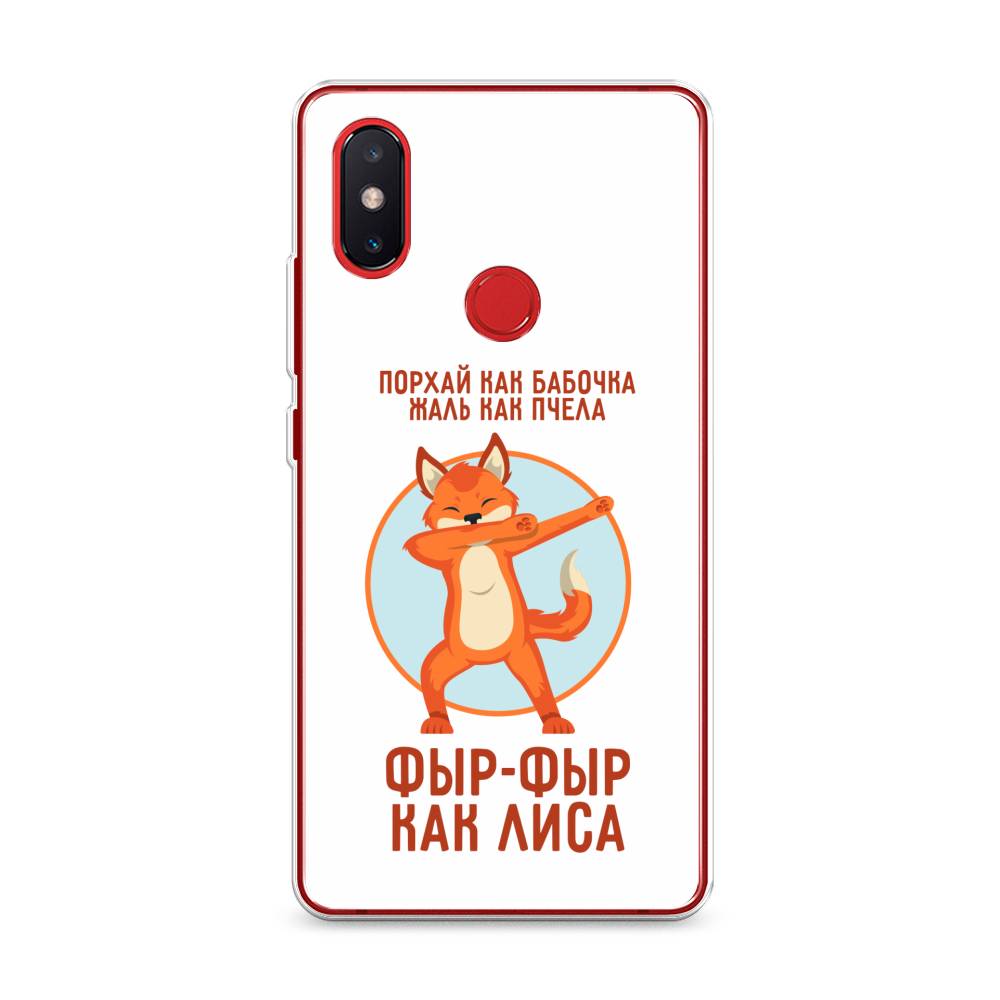 

Чехол Awog на Xiaomi Mi 8 SE "Фыр-фыр как лиса", Разноцветный, 33750-2