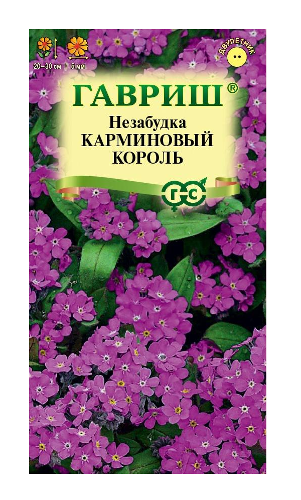 

Семена незабудка Карминовый король Гавриш 37971 1 уп.