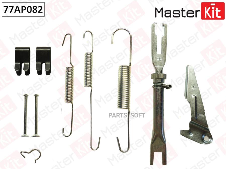 MASTERKIT Ремк-т MASTERKIT 77AP082 Ремкомплект барабанного тормоза 1шт 1599₽