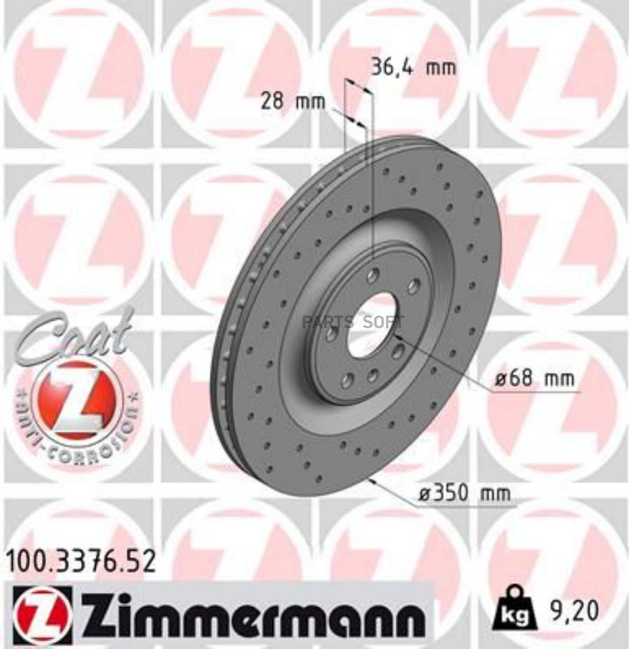

ZIMMERMANN 100.3376.52 Торм.диск зад.перфорир.[350x28] 5 отв. SPORT Coat Z 1шт