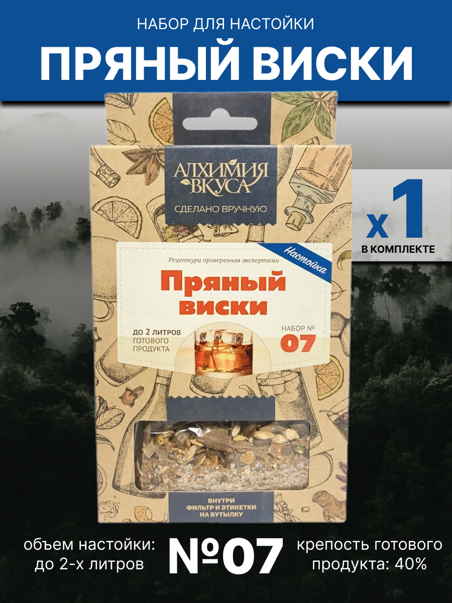 Набор Алхимия вкуса № 7 для приготовления настойки "Пряный виски", 33 г