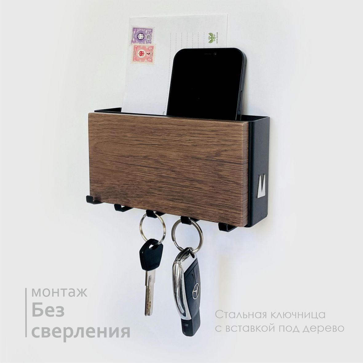 Настенная ключница Molinardi Creativo деревянная в прихожую