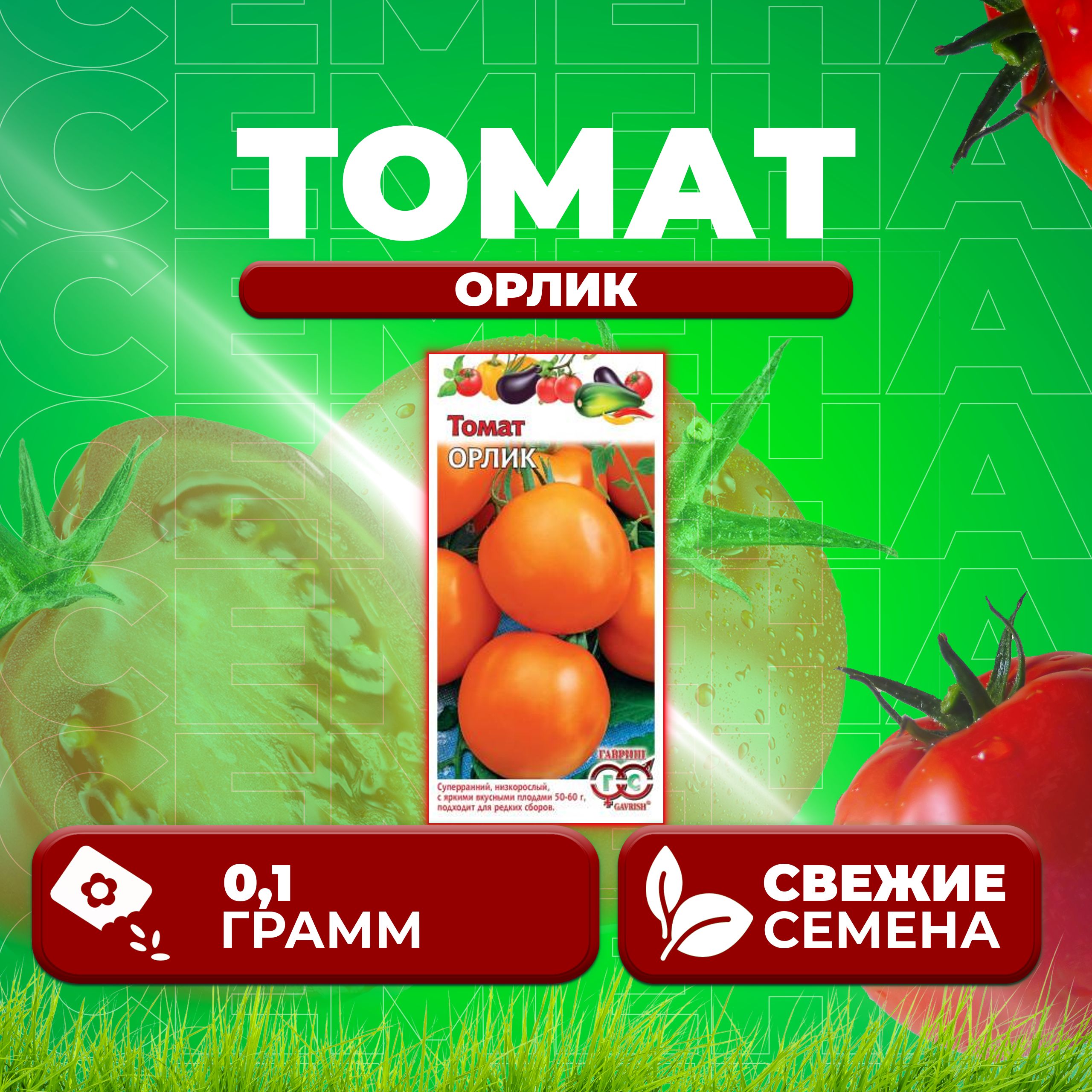 

Семена томат Орлик Гавриш 10007957-1 1 уп., 10007957